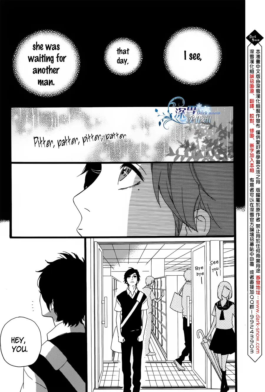 Daytime Shooting Star - Chapter 40.5 - Page 13