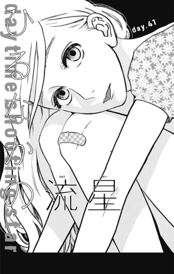 Daytime Shooting Star - Chapter 41 - Page 3