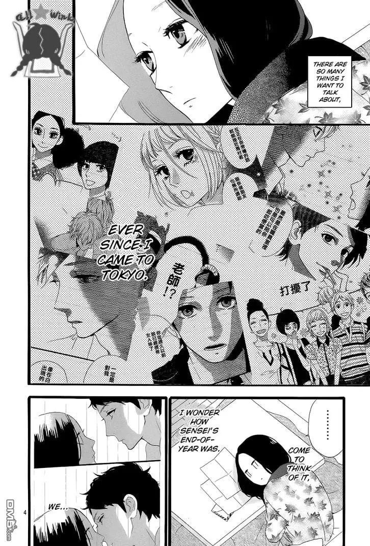 Daytime Shooting Star - Chapter 43 - Page 4