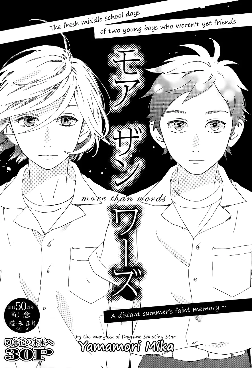 Daytime Shooting Star - Chapter 60.6 - Page 1