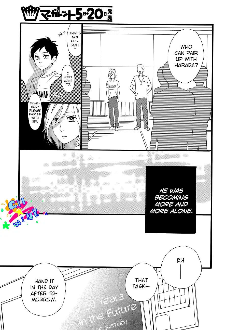 Daytime Shooting Star - Chapter 60.6 - Page 15