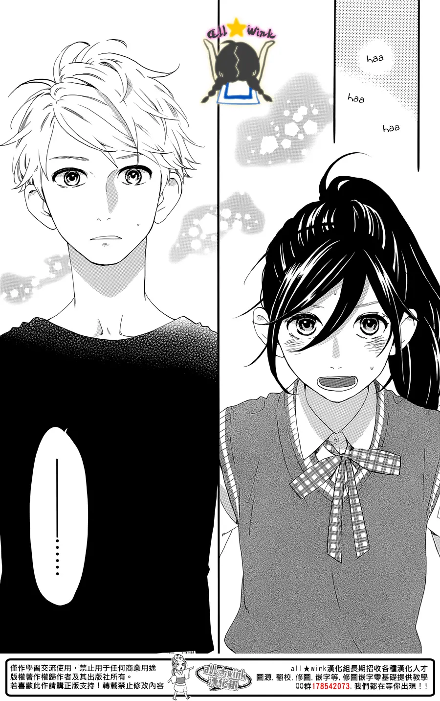 Daytime Shooting Star - Chapter 61 - Page 5