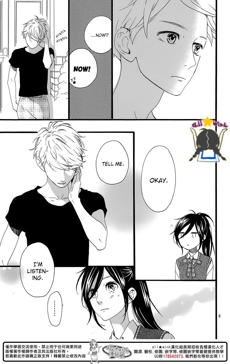 Daytime Shooting Star - Chapter 61 - Page 7