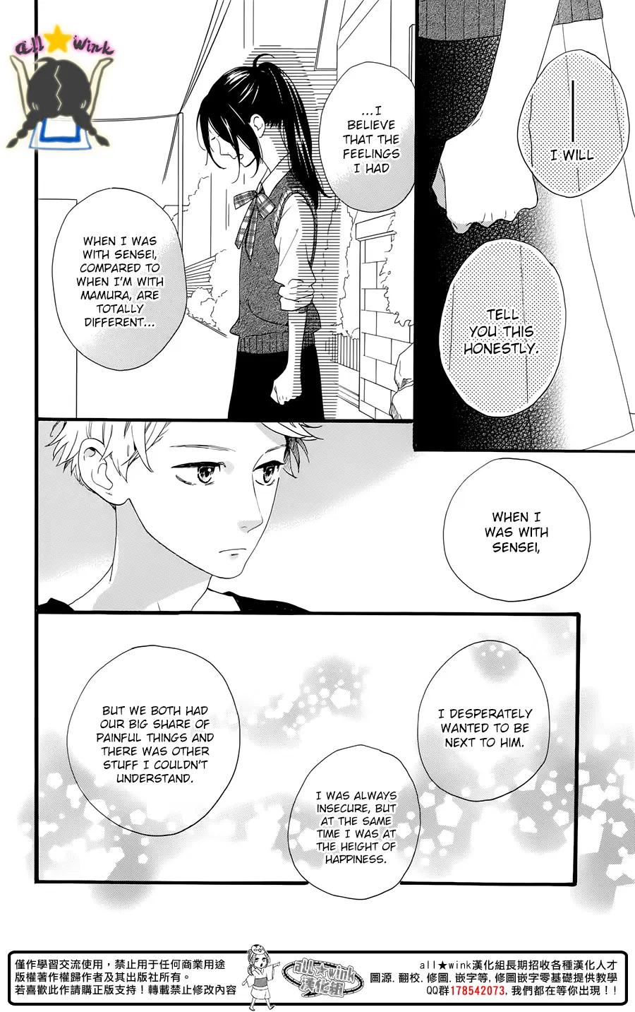 Daytime Shooting Star - Chapter 61 - Page 8