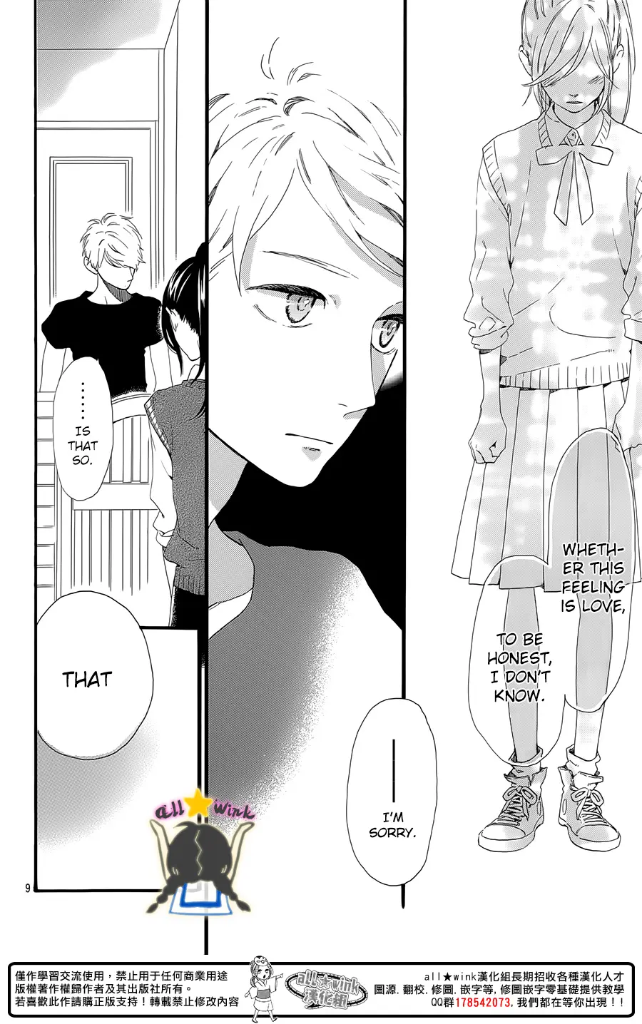 Daytime Shooting Star - Chapter 61 - Page 10