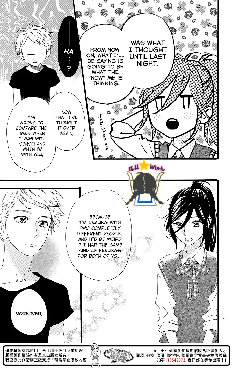 Daytime Shooting Star - Chapter 61 - Page 11