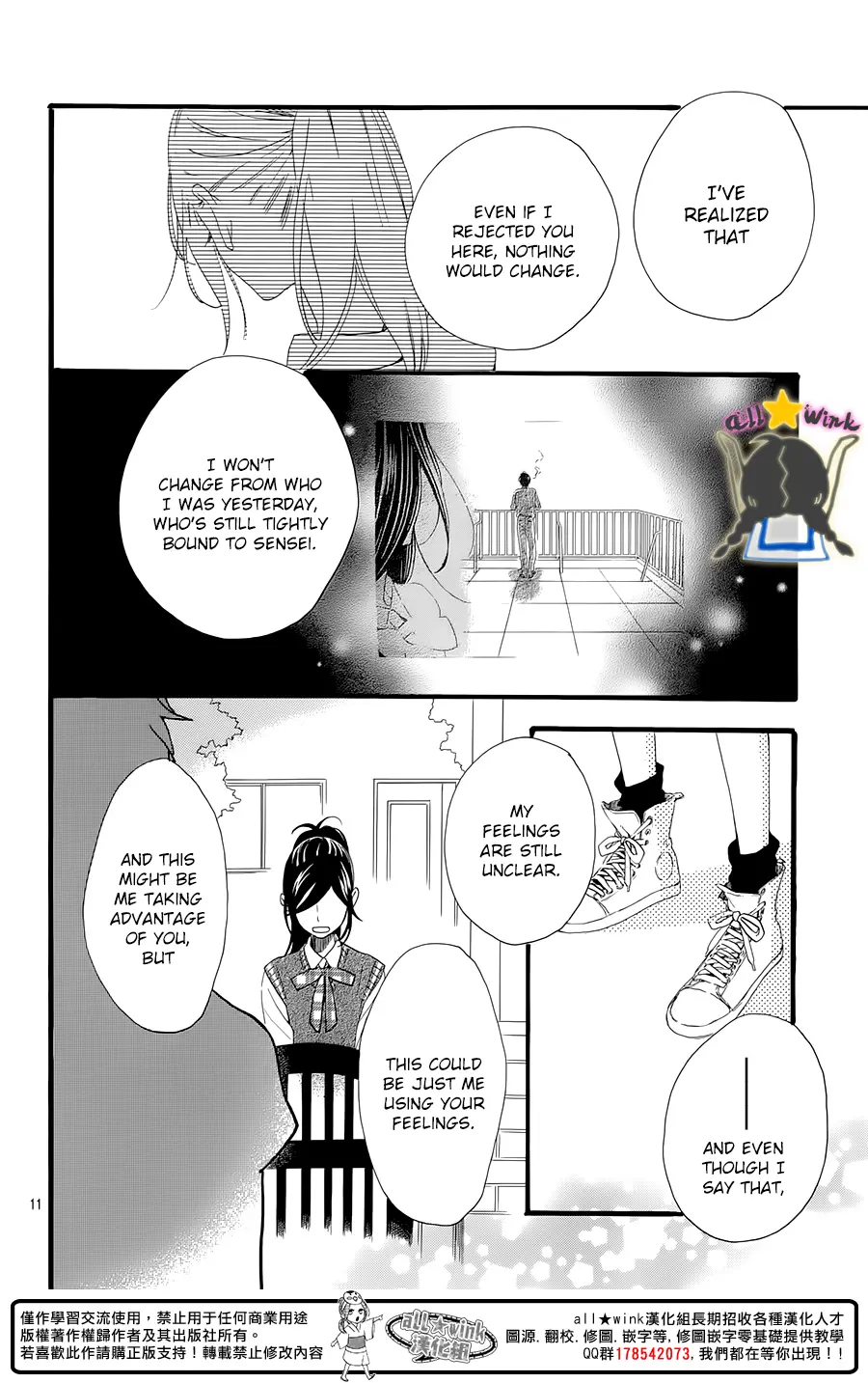 Daytime Shooting Star - Chapter 61 - Page 12