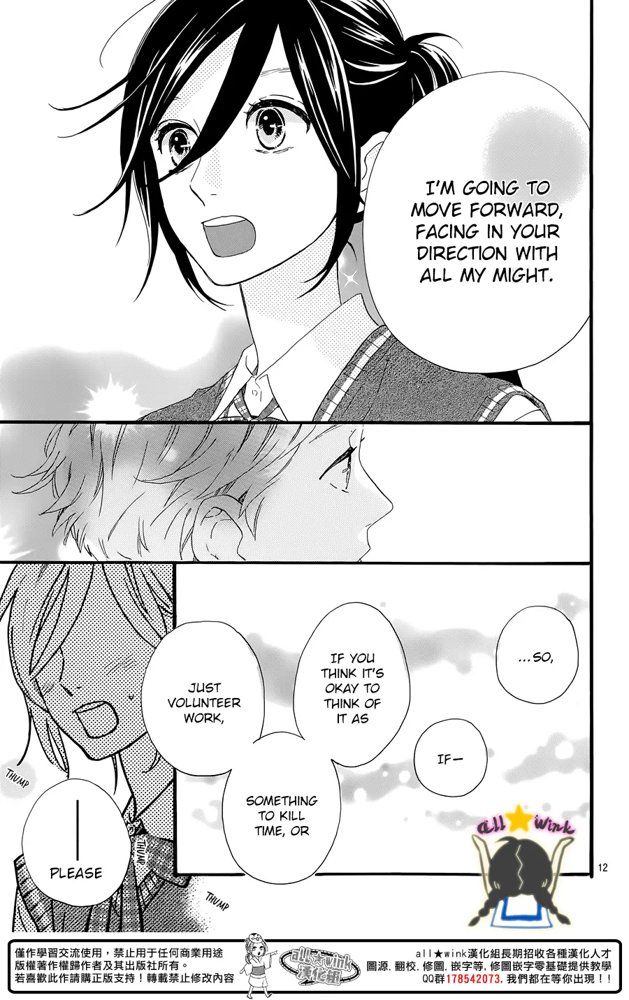 Daytime Shooting Star - Chapter 61 - Page 13