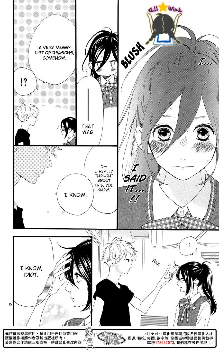 Daytime Shooting Star - Chapter 61 - Page 15
