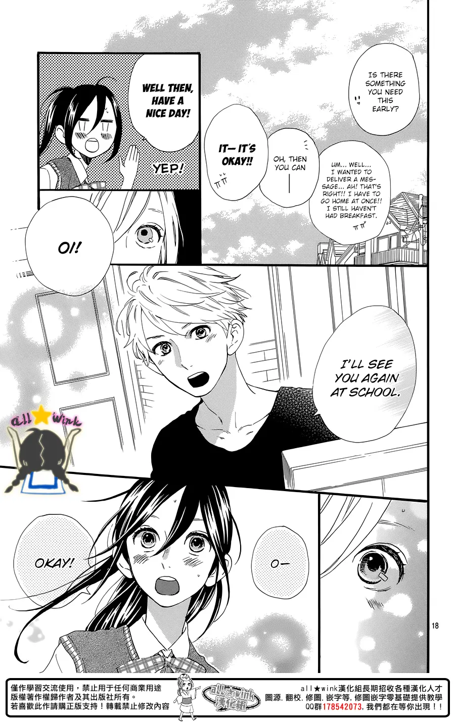 Daytime Shooting Star - Chapter 61 - Page 18