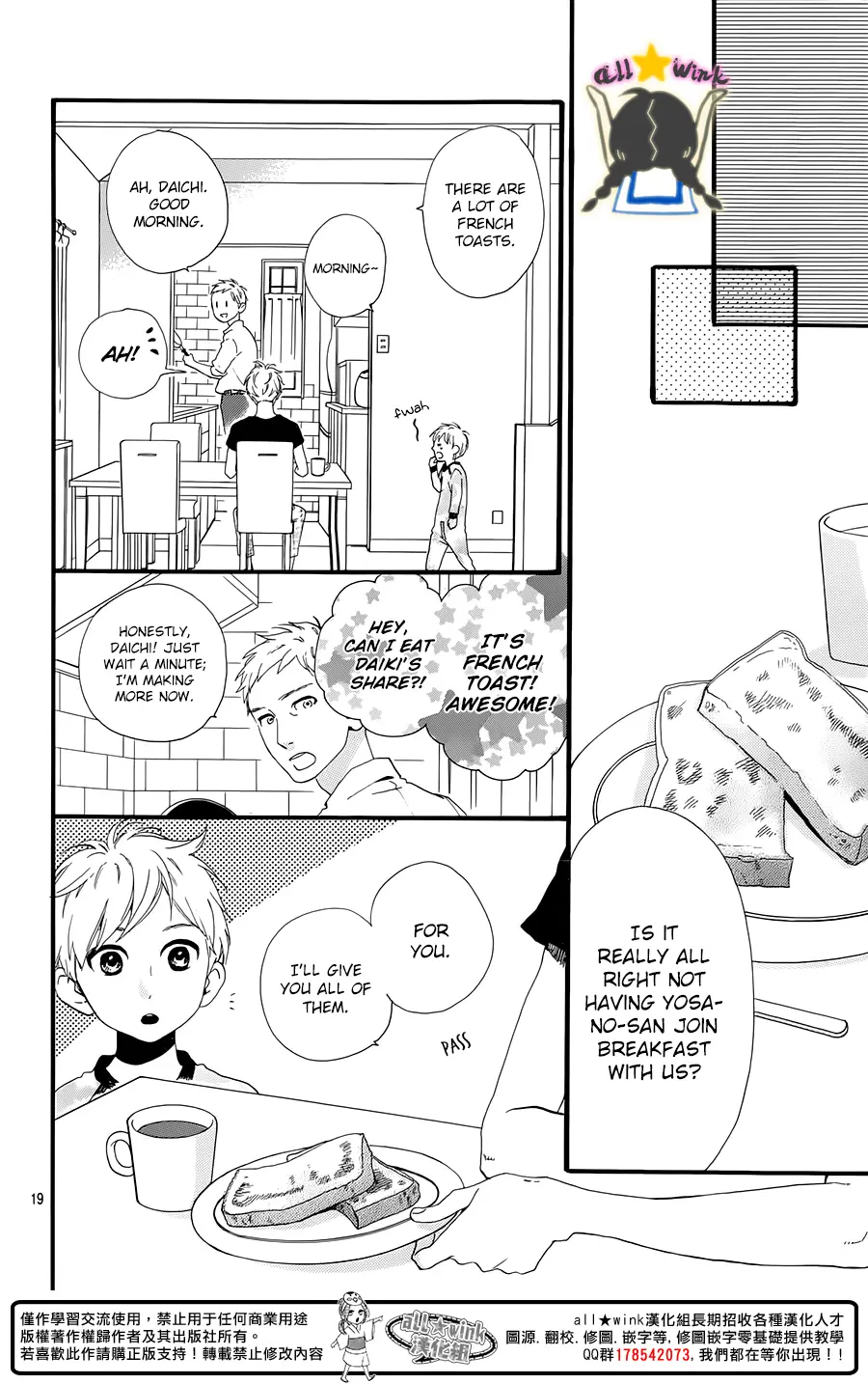 Daytime Shooting Star - Chapter 61 - Page 19