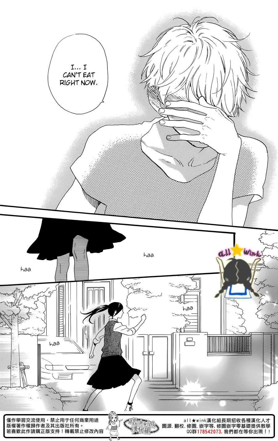 Daytime Shooting Star - Chapter 61 - Page 20