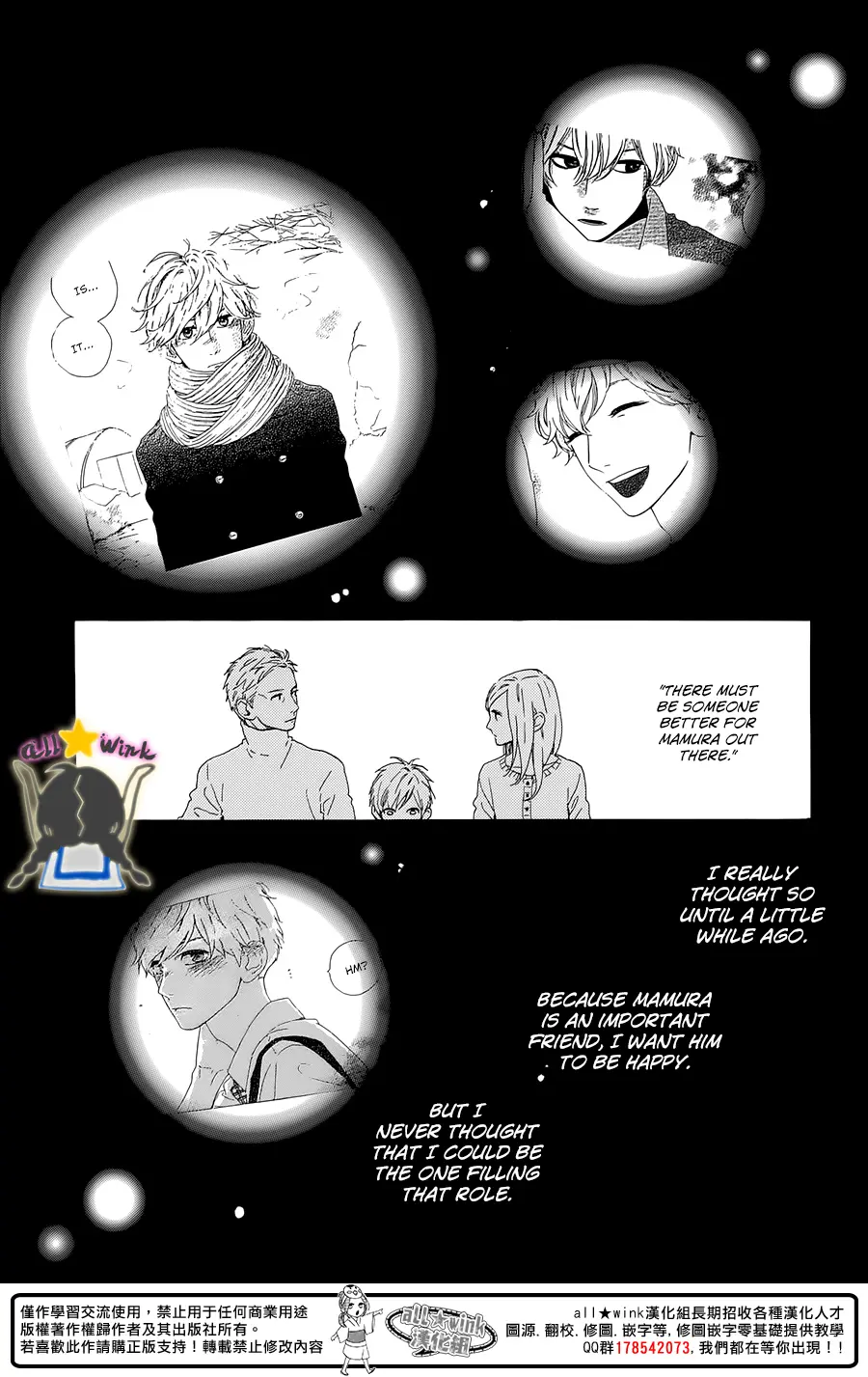 Daytime Shooting Star - Chapter 61 - Page 22