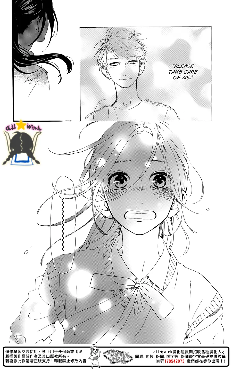 Daytime Shooting Star - Chapter 61 - Page 23