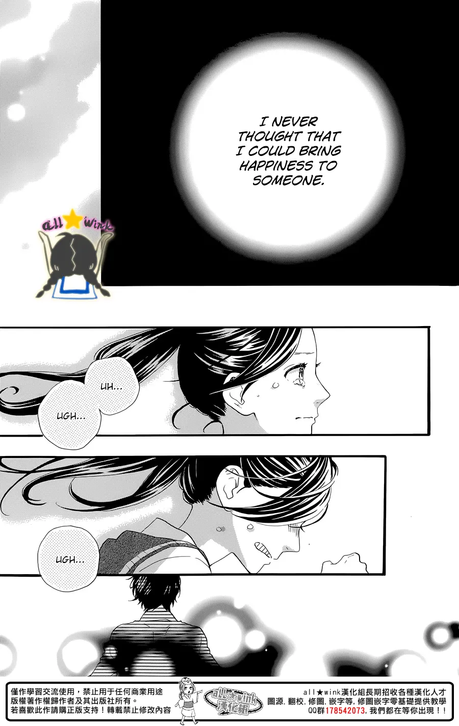 Daytime Shooting Star - Chapter 61 - Page 24