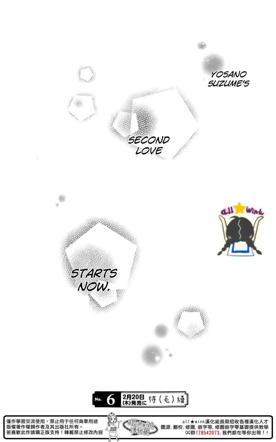 Daytime Shooting Star - Chapter 61 - Page 26