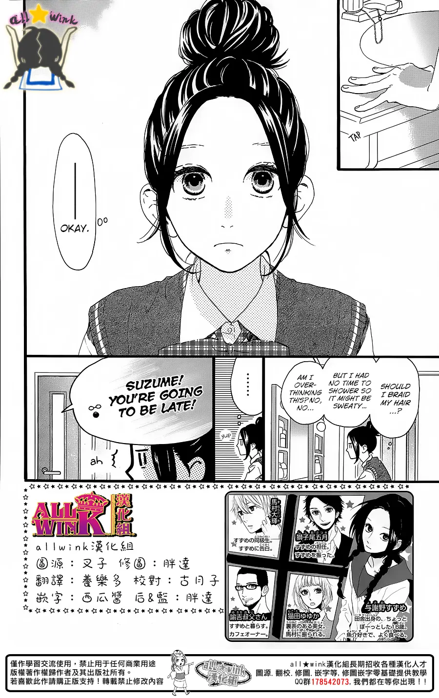 Daytime Shooting Star - Chapter 62 - Page 2