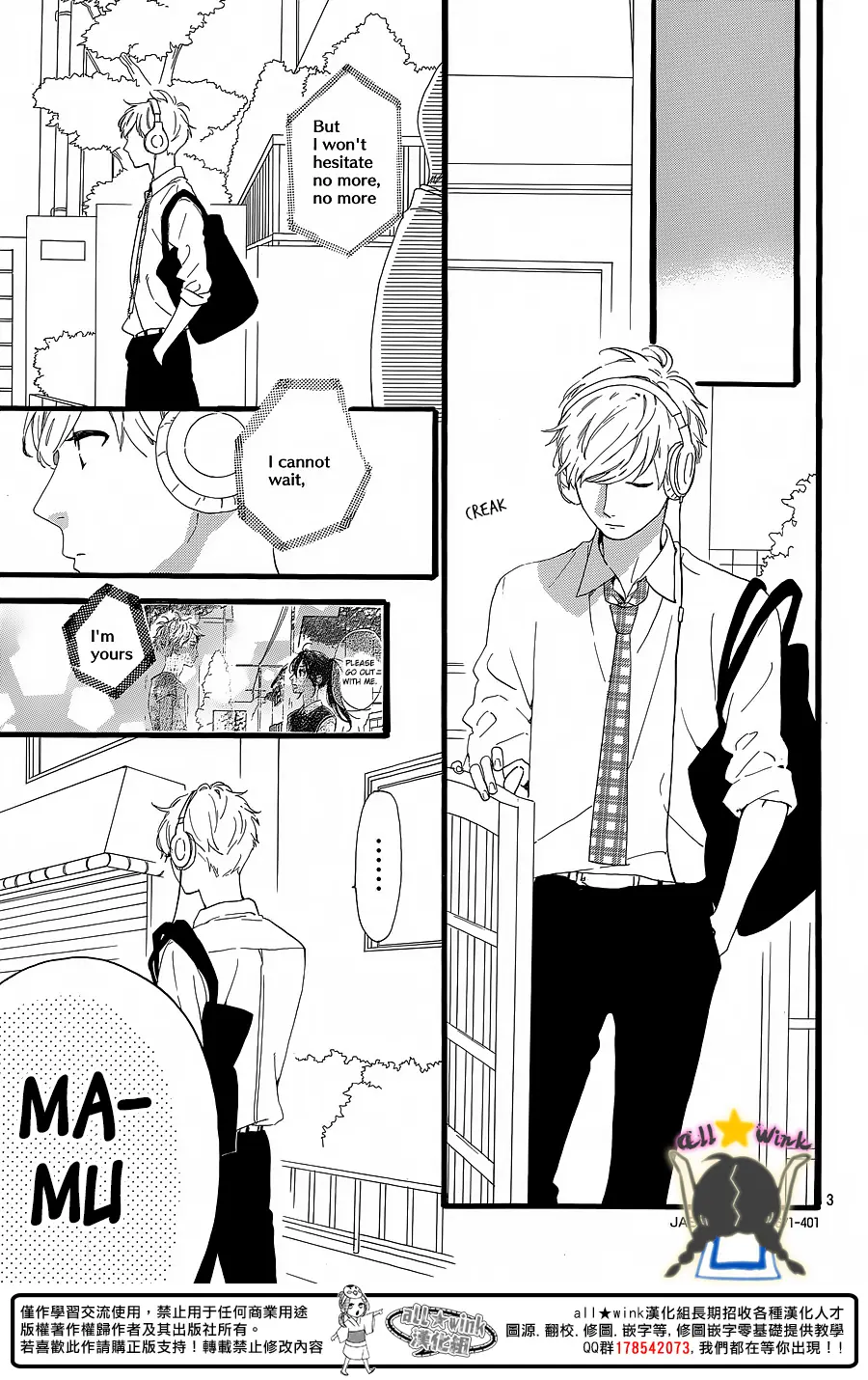 Daytime Shooting Star - Chapter 62 - Page 3