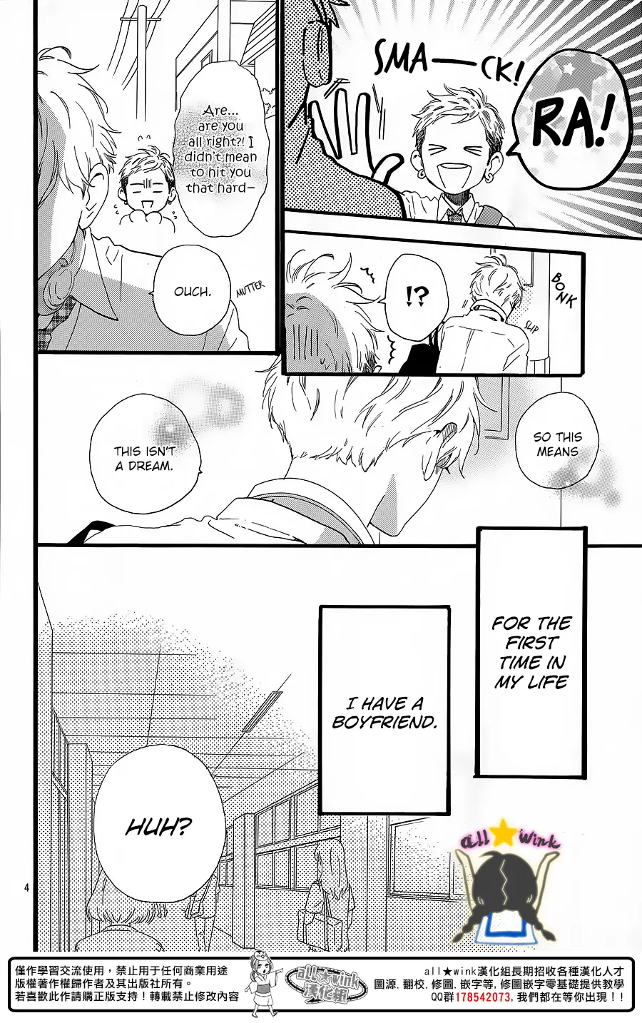 Daytime Shooting Star - Chapter 62 - Page 4