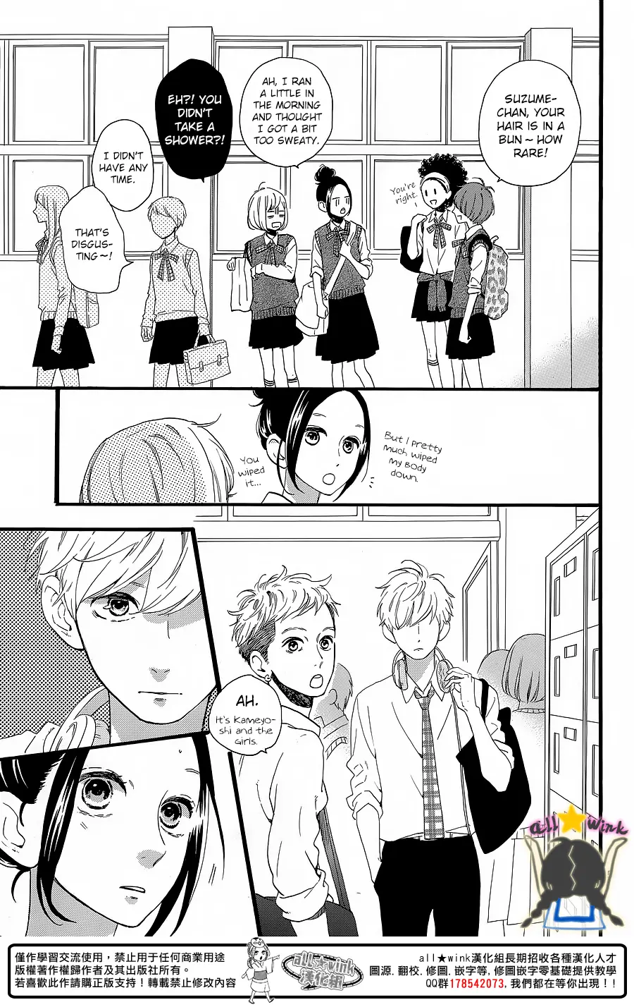Daytime Shooting Star - Chapter 62 - Page 5