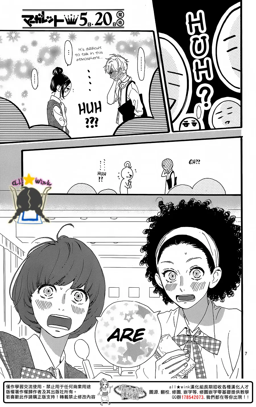 Daytime Shooting Star - Chapter 62 - Page 7