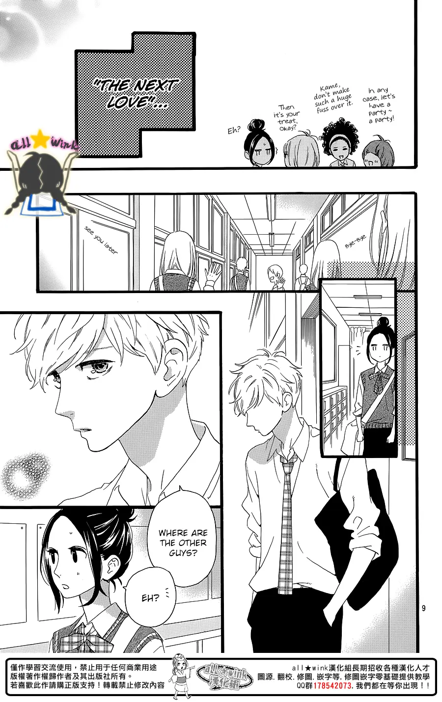 Daytime Shooting Star - Chapter 62 - Page 9