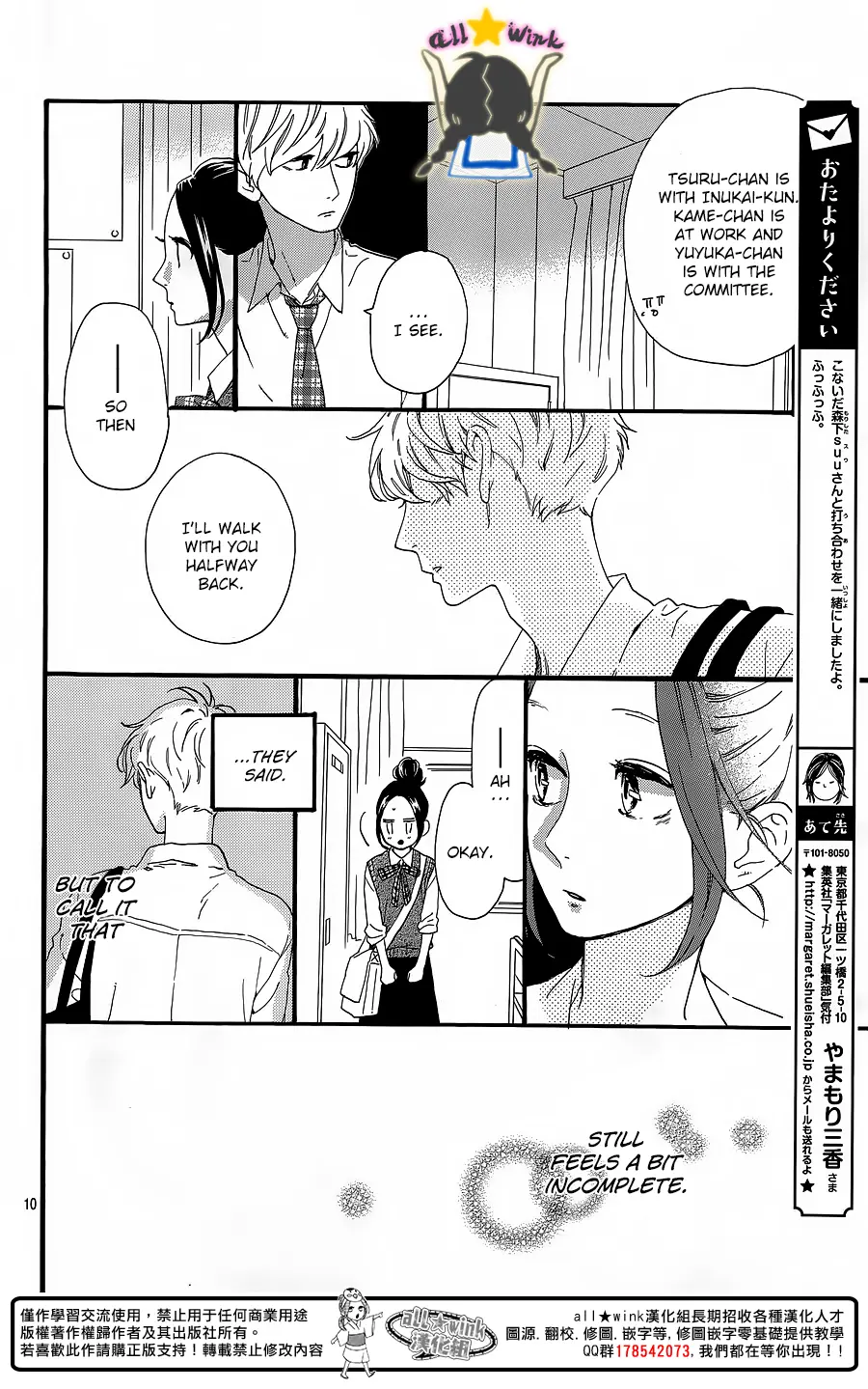 Daytime Shooting Star - Chapter 62 - Page 10