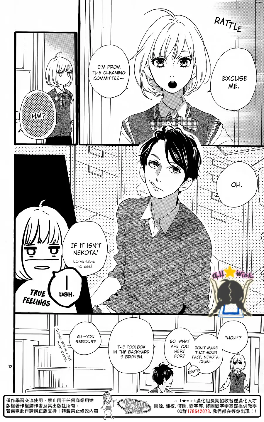 Daytime Shooting Star - Chapter 62 - Page 12