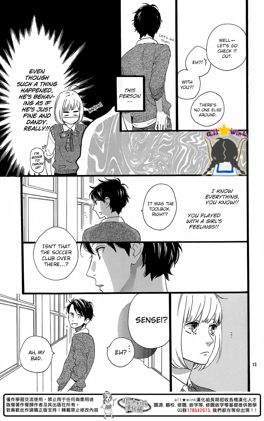 Daytime Shooting Star - Chapter 62 - Page 13