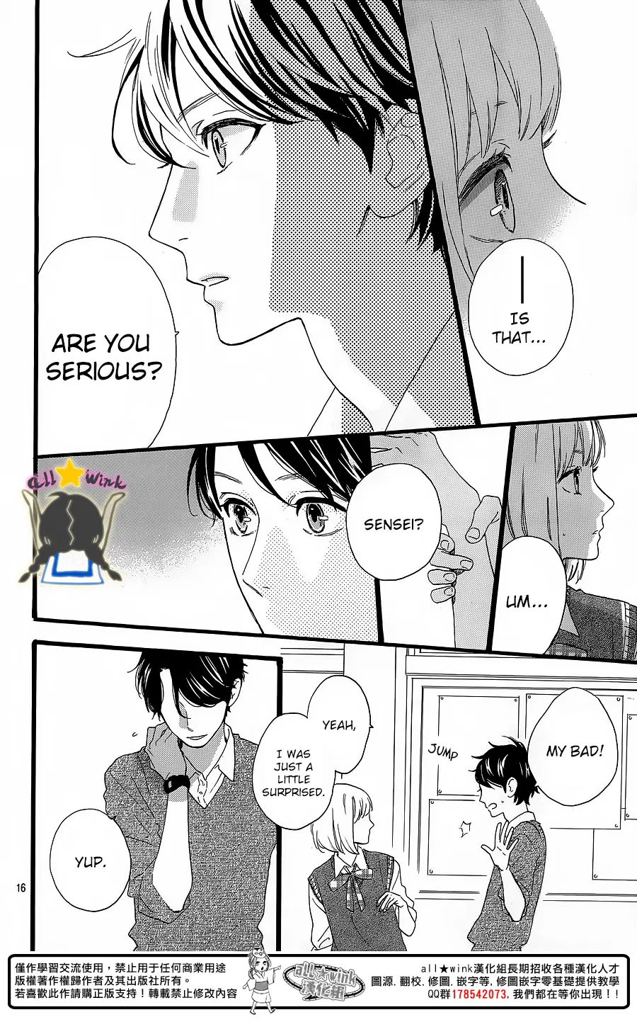 Daytime Shooting Star - Chapter 62 - Page 16