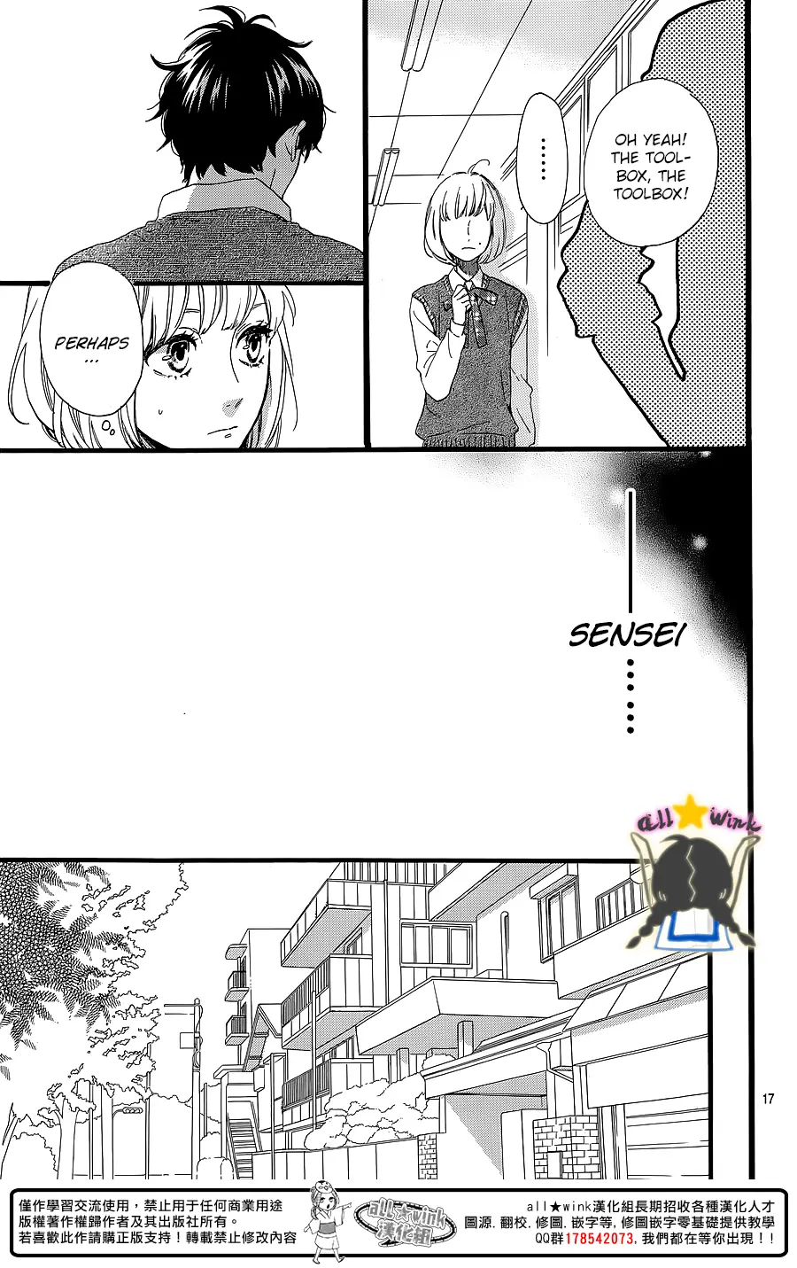 Daytime Shooting Star - Chapter 62 - Page 17