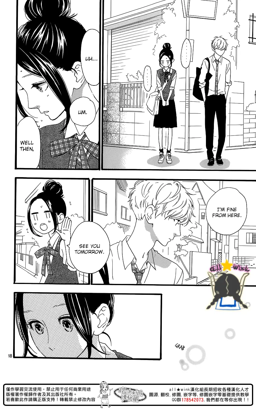 Daytime Shooting Star - Chapter 62 - Page 18