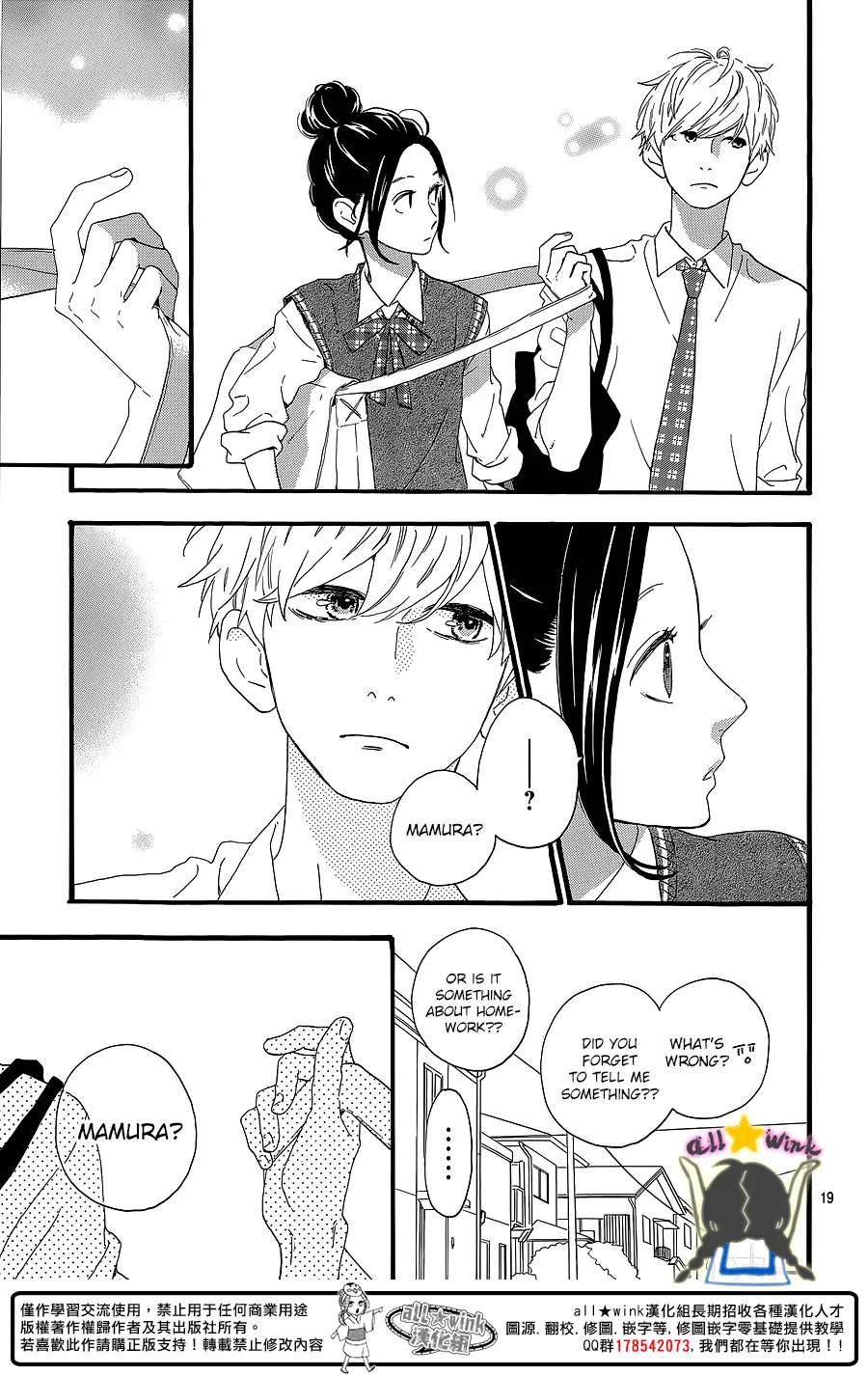 Daytime Shooting Star - Chapter 62 - Page 19