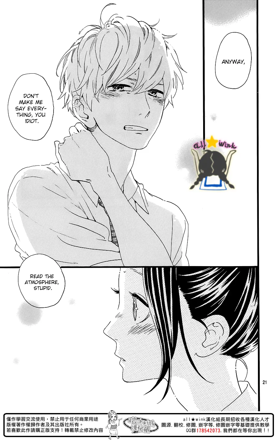 Daytime Shooting Star - Chapter 62 - Page 21