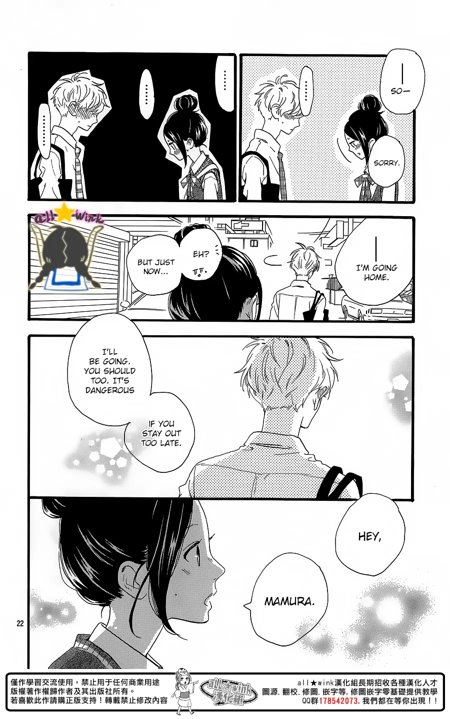 Daytime Shooting Star - Chapter 62 - Page 22