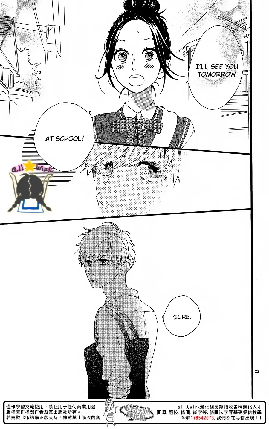Daytime Shooting Star - Chapter 62 - Page 23