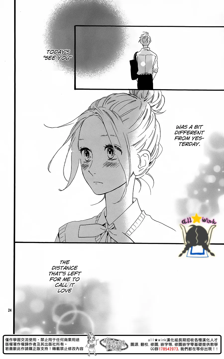 Daytime Shooting Star - Chapter 62 - Page 24