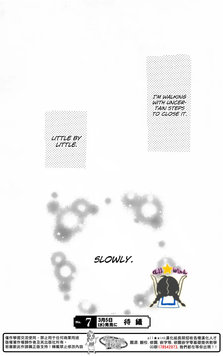 Daytime Shooting Star - Chapter 62 - Page 25