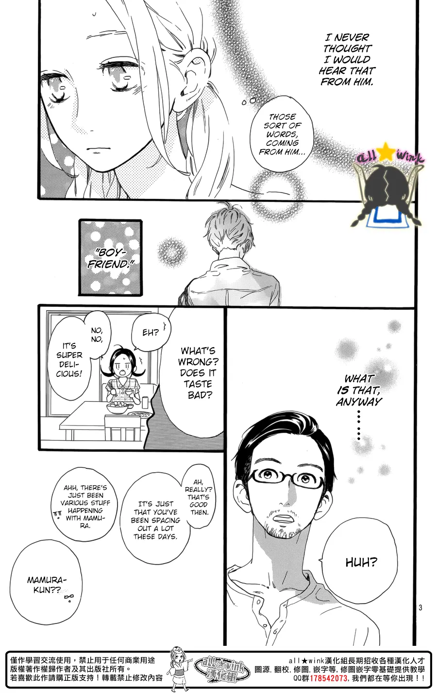 Daytime Shooting Star - Chapter 63 - Page 3