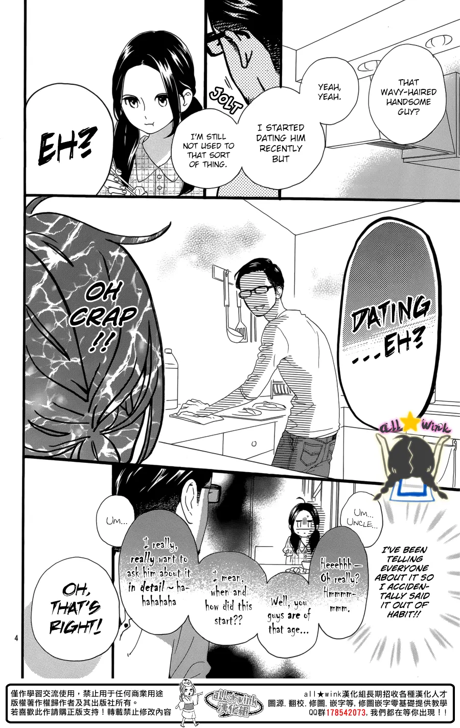 Daytime Shooting Star - Chapter 63 - Page 4
