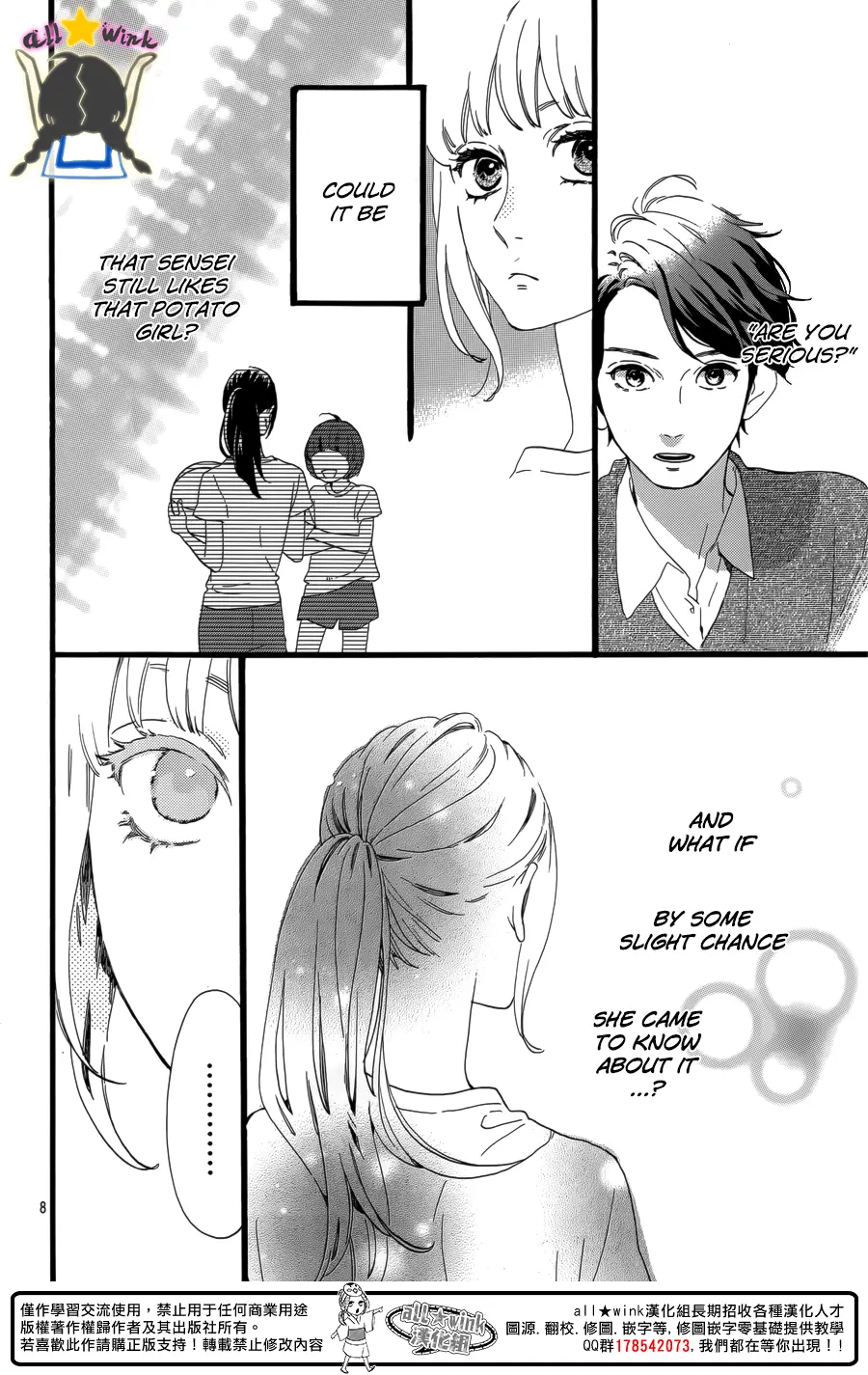 Daytime Shooting Star - Chapter 63 - Page 8