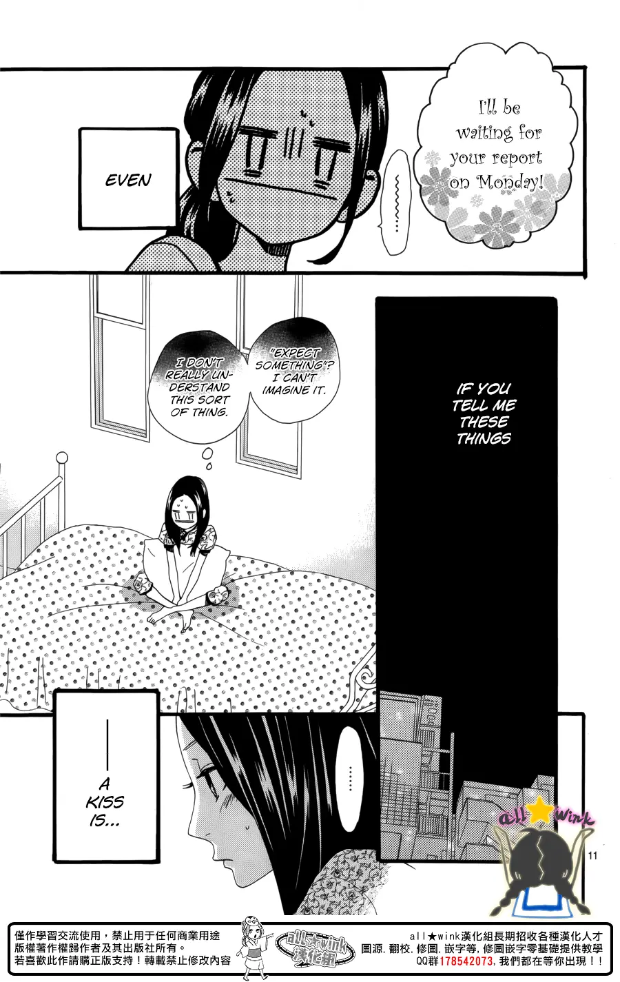 Daytime Shooting Star - Chapter 63 - Page 11