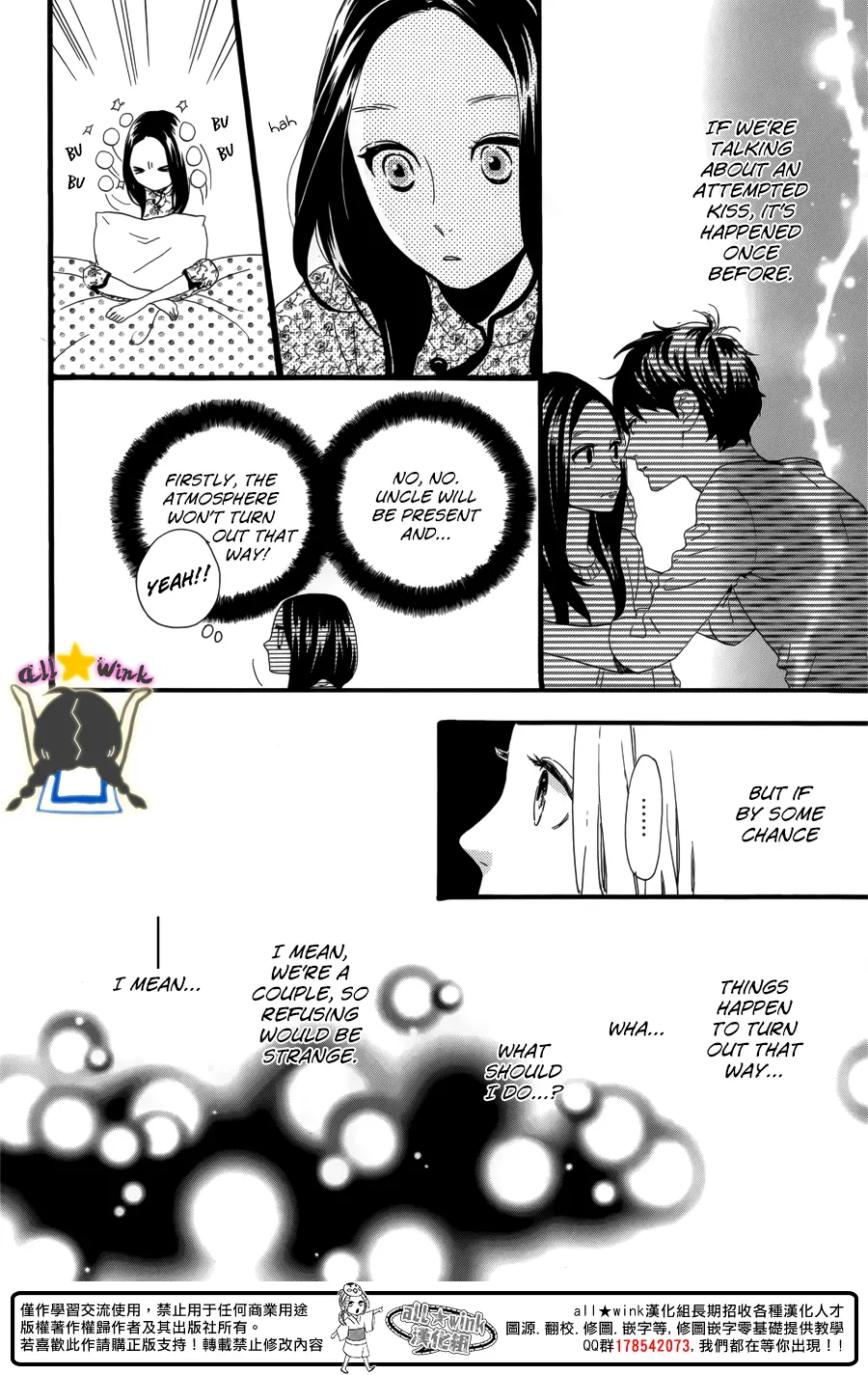 Daytime Shooting Star - Chapter 63 - Page 12