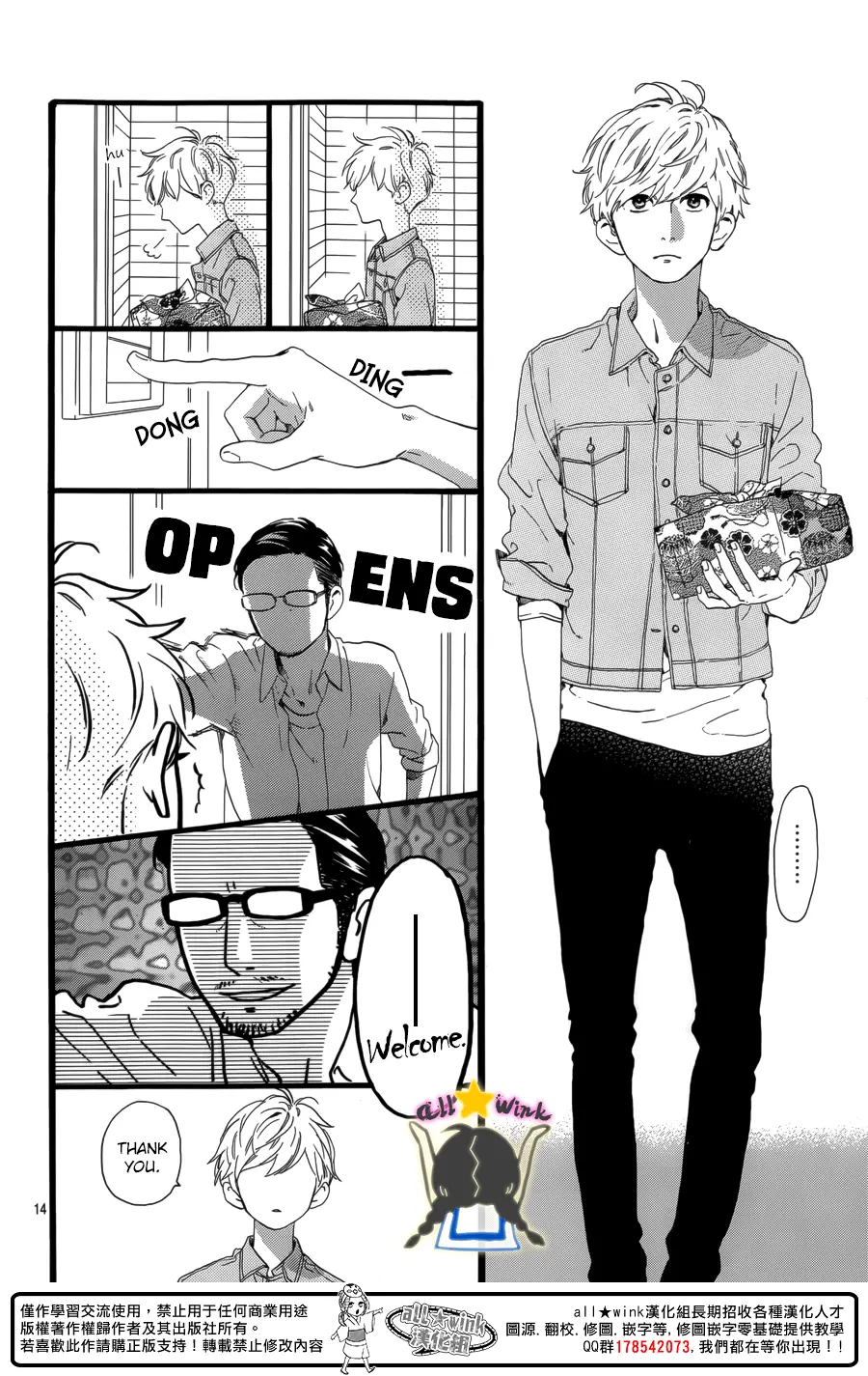 Daytime Shooting Star - Chapter 63 - Page 14