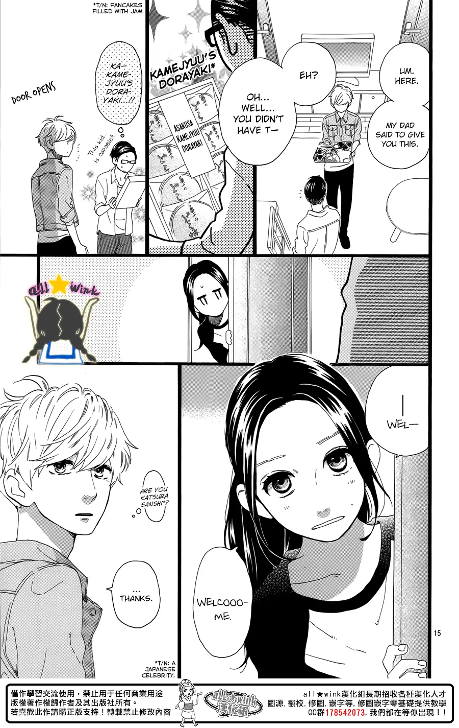 Daytime Shooting Star - Chapter 63 - Page 15