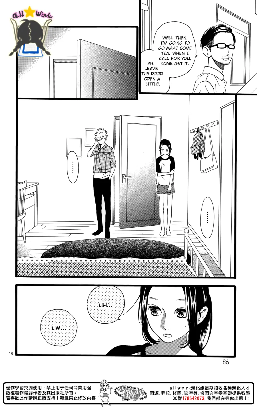 Daytime Shooting Star - Chapter 63 - Page 16
