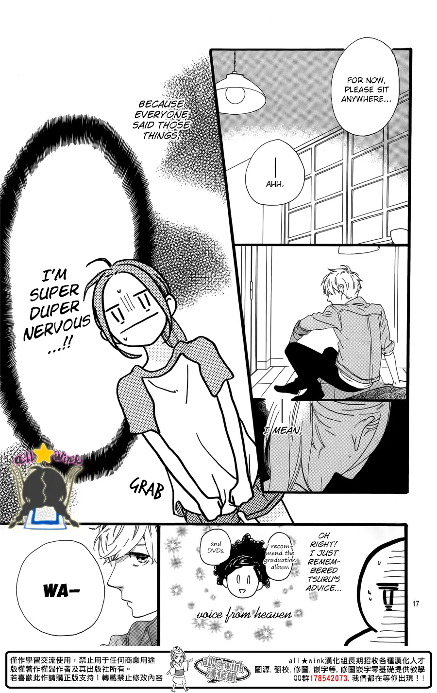 Daytime Shooting Star - Chapter 63 - Page 17