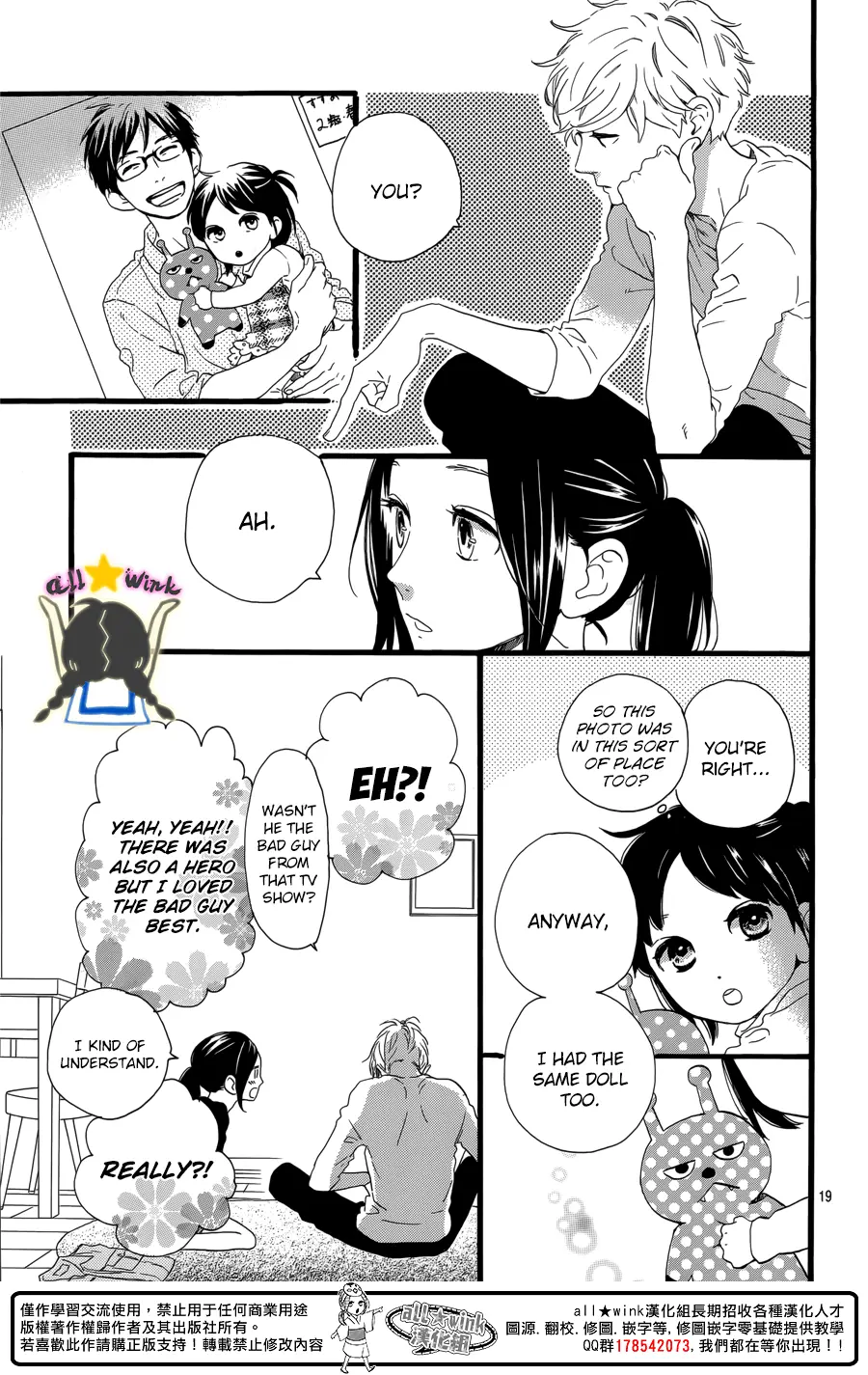 Daytime Shooting Star - Chapter 63 - Page 19