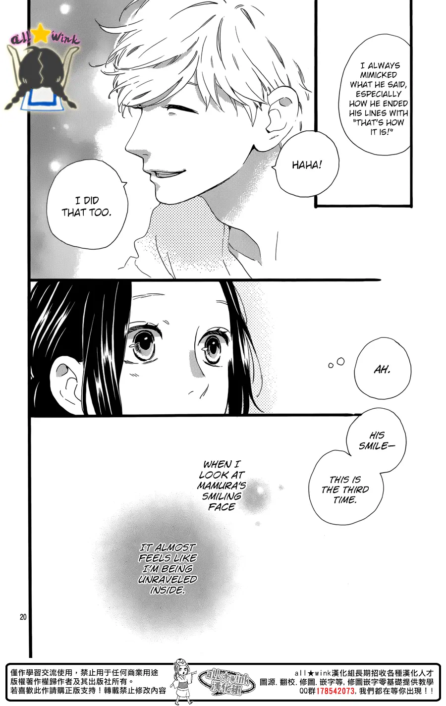 Daytime Shooting Star - Chapter 63 - Page 20