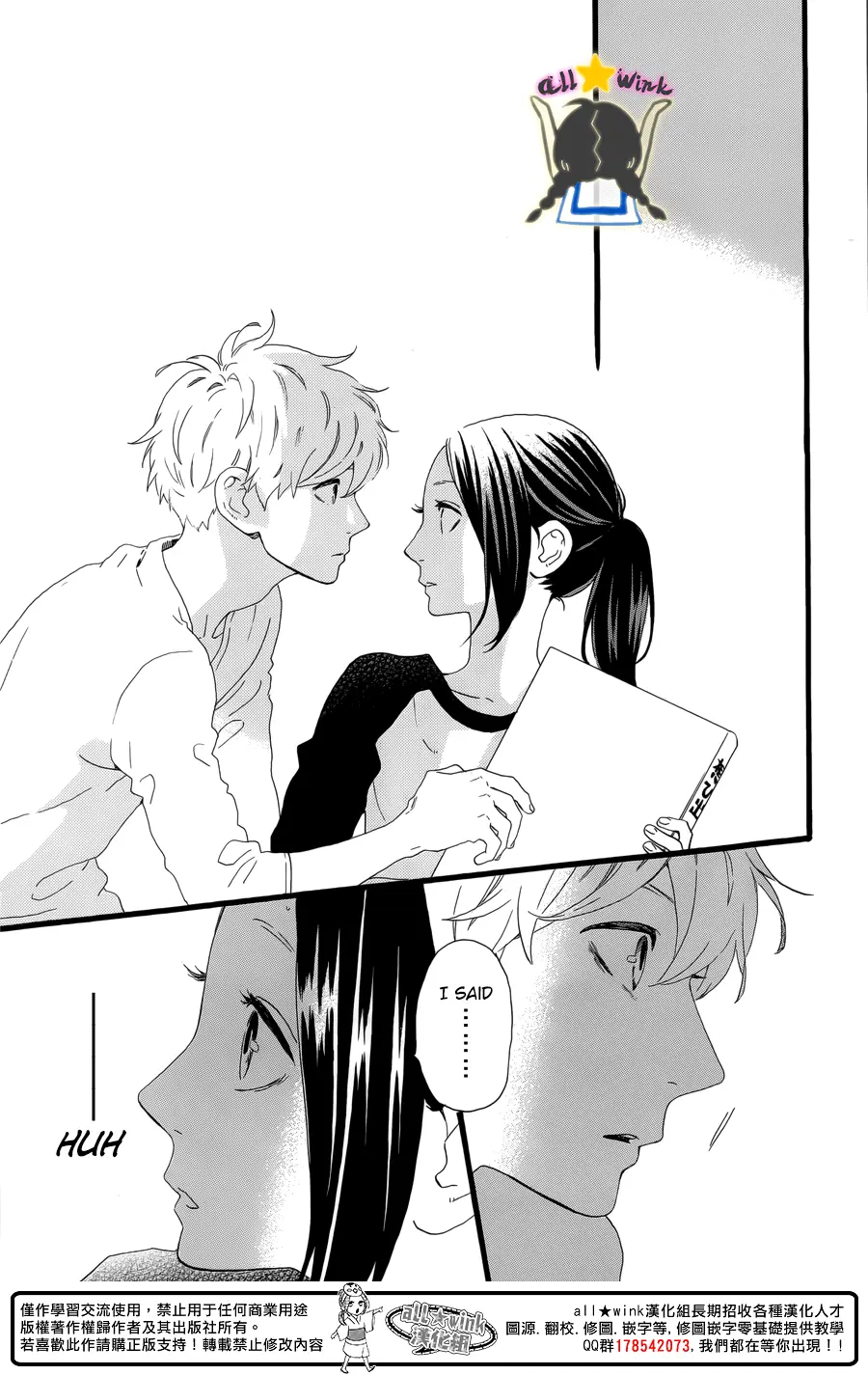 Daytime Shooting Star - Chapter 63 - Page 23